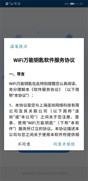 使用教程截图2
