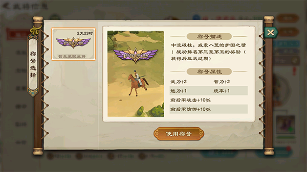 武将培养攻略截图8