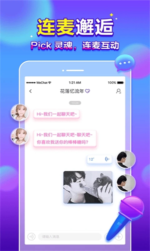 66星球app软件介绍截图