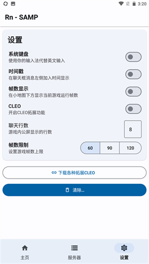 SAMP免流软件免ROOT版 第3张图片