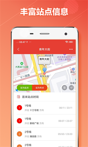 沈阳地铁通行app下载截图