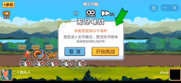 无尽模式怎么开启2