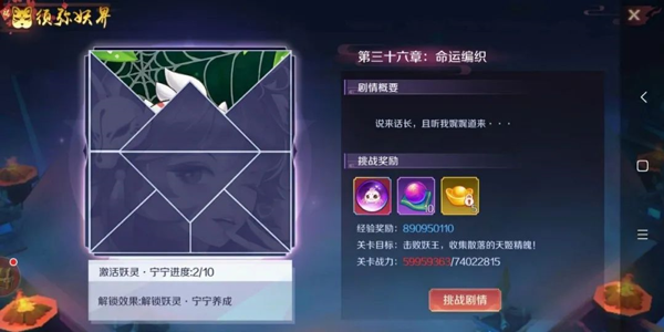 游戏攻略13
