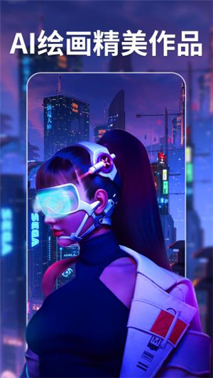 意间AI绘画免费版下载截图1
