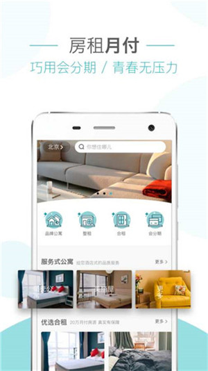 会找房app下载截图2