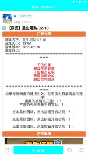 黑侠辅助器正版下载 第4张图片