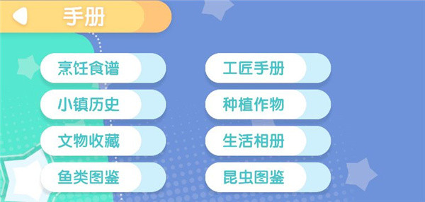攻略截图6