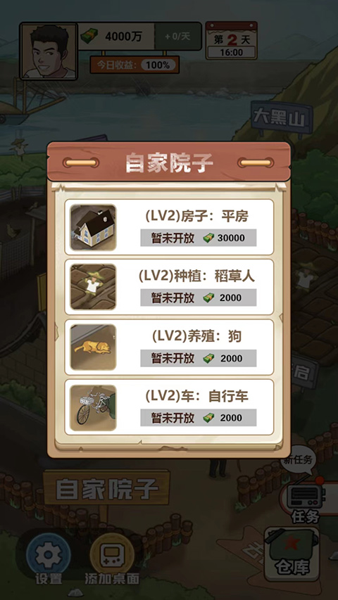 游戏攻略截图8