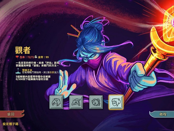 新手攻略截图2