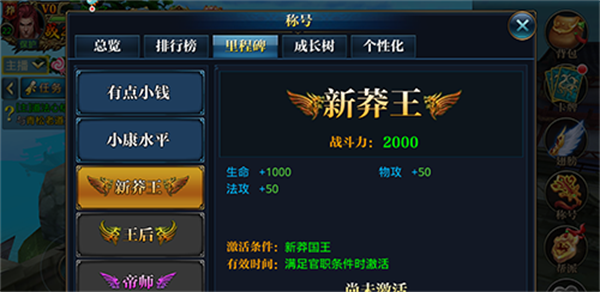 游戏攻略截图1