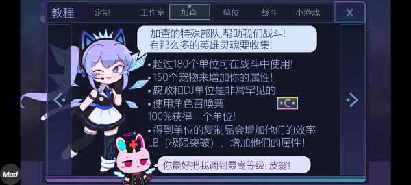 加查之星新手玩法介绍截图3