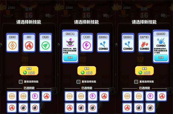 奇迹枪手技能攻略截图1