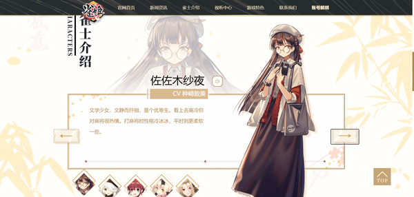 佐佐木纱夜