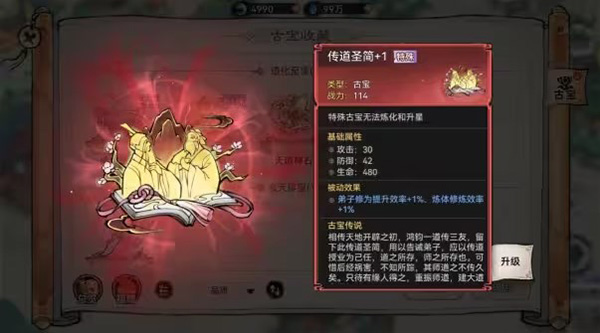 新手攻略截图6