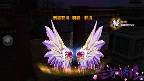 仙翼系统截图3
