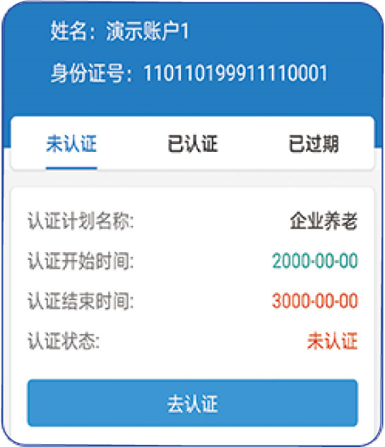 认证操作指南截图4