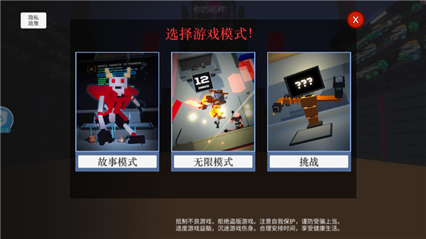 新手攻略截图2