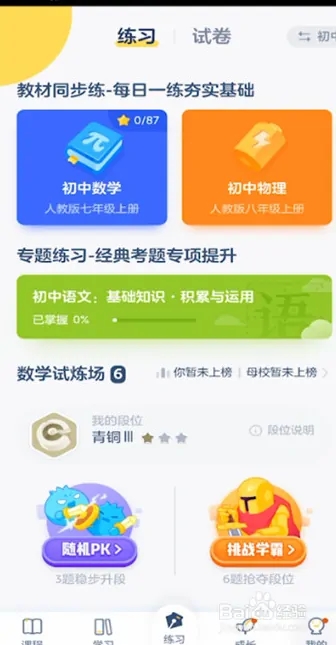 使用方法截图3