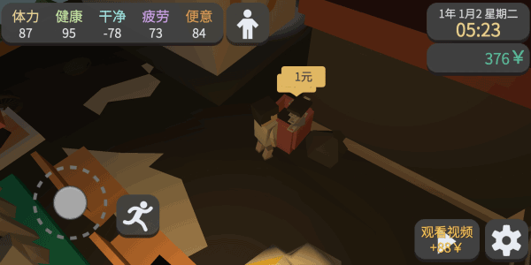 如何快速赚钱截图1