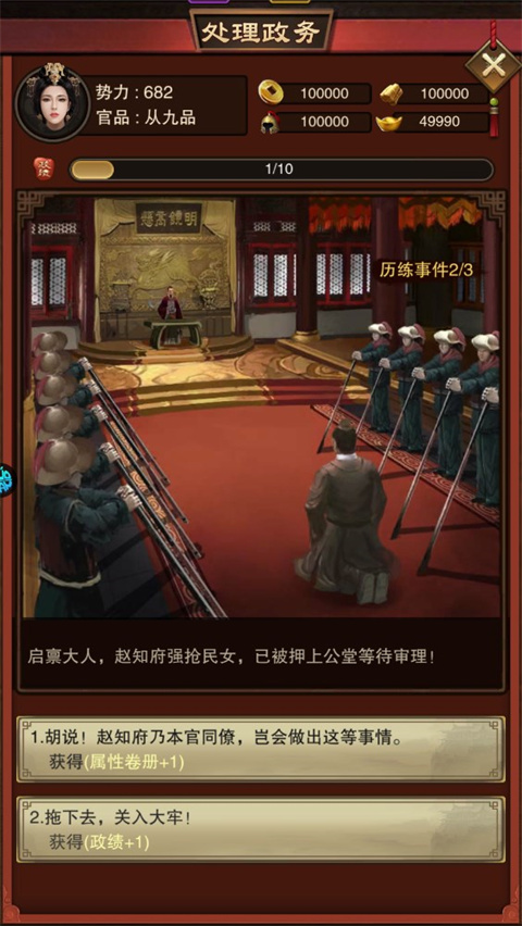 新手攻略截图8