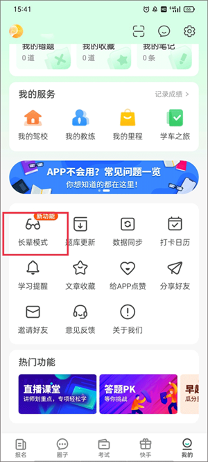 使用教程截图4