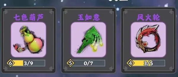 游戏攻略6