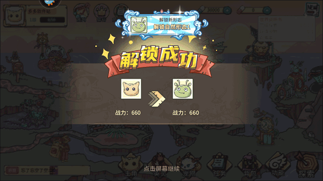 当神奇光芒落下破解版游戏攻略7