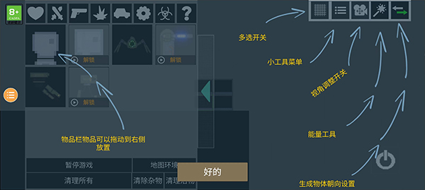 人类游乐场2无广告物品全解锁 第4张图片