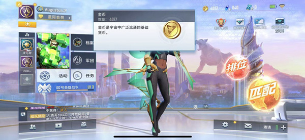 赚钱攻略截图1