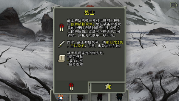 地下城攻略技巧截图6