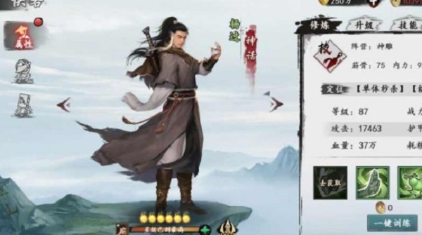 新射雕群侠传之铁血丹心最强角色攻略截图1