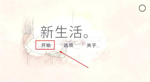 攻略截图1