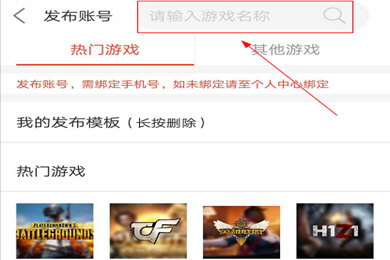 出租教程截图2