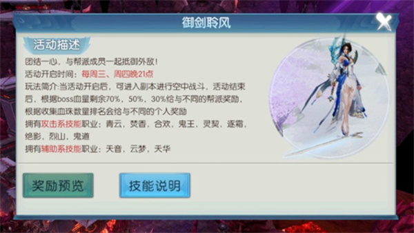诛仙经典版御剑聆风玩法攻略
