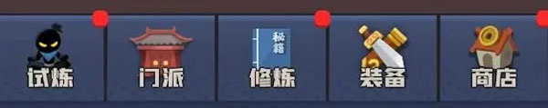 新手入门攻略截图1