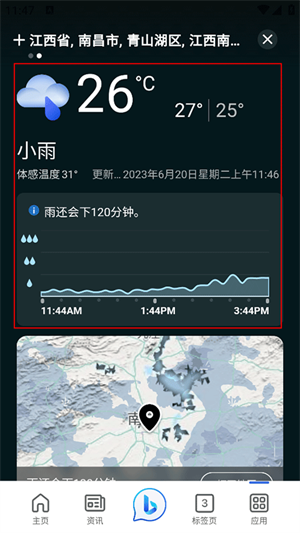 怎么设置位置截图3