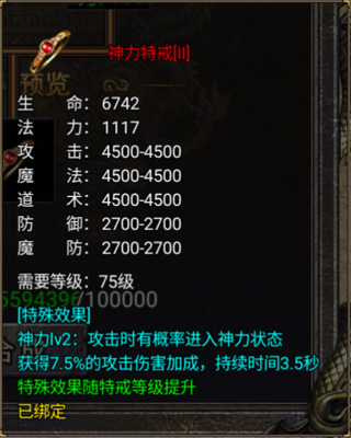 神奇的特戒介绍3