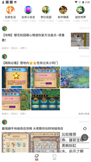 二三三乐园无广告版下载截图1
