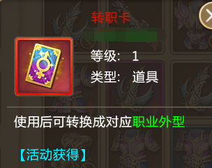 转职系统截图1