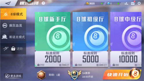 新手攻略截图2