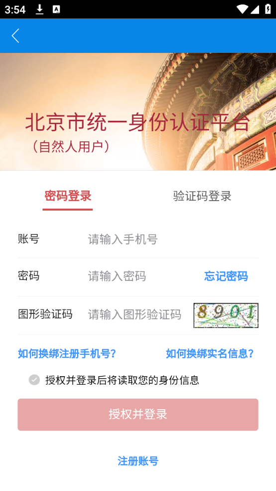 使用方法截图2