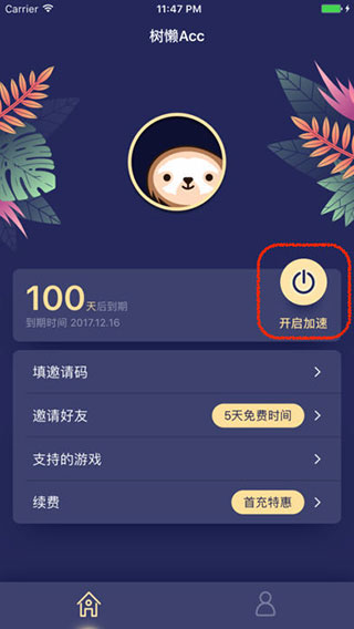 怎么用截图2