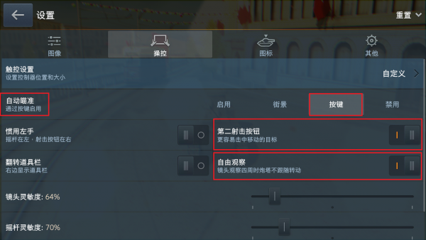 键位操作截图3