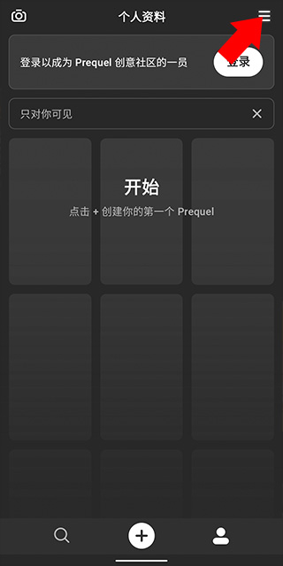 Prequel破解版中文正版截图2