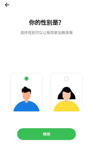 使用说明截图2