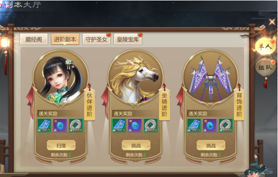 剑仙轩辕志破解版无限仙玉副本系统攻略截图3