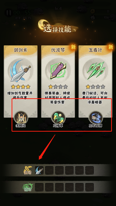新手攻略2