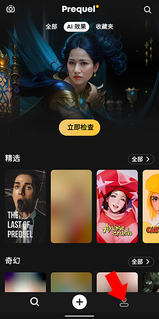 Prequel破解版中文正版截图1