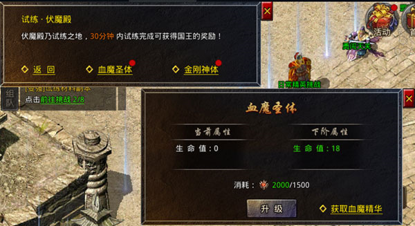 原始传奇复古版游戏攻略