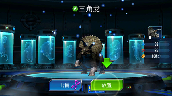 游戏攻略截图3